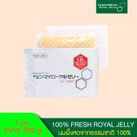 นมผึ้งสด เชียงใหม่ รอยัลเจลลี่ แท้ 100% 250 กรัม /  100% Fresh Royal Jelly 250 grams