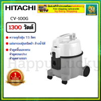 HITACHI เครื่องดูดฝุ่น รุ่น CV-100G 1,300วัตต์