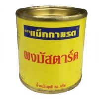 ผงมัสตาร์ส 35 กรัม ปรุงอาหาร