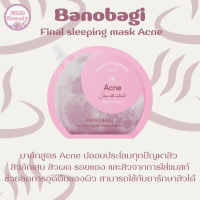 ✅ของแท้/พร้อมส่ง??BANOBAGI Final Sleeping Mask Acne