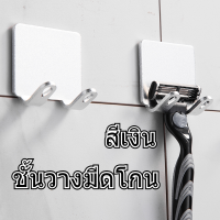 ชั้นวางมีดโกน ชั้นวางของในห้องน้ำ อุปกรณ์ห้องน้ำ