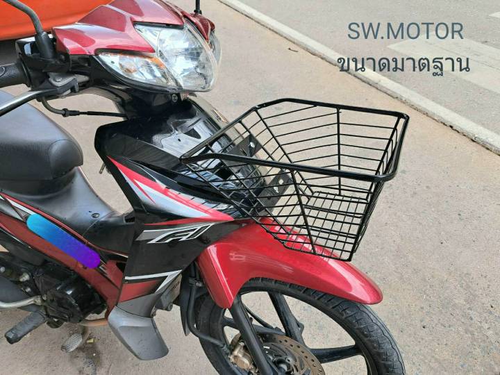 ตะกร้าหน้า-รุ่นประหยัด-wave-110s-110-110i-110i-new-125-ตัวธรรมดา-วัสดุเหล็ก-สีดำ-พร้อมน็อตอุปกรณ์ติดตั้ง-แข็งแรงได้มาตรฐาน-โรงงานขายเอง