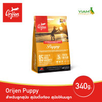 ORIJEN Puppy 340 กรัม (โอริเจน พัพพี) สำหรับลูกสุนัข สุนัขตั้งท้อง สุนัขให้นมลูก