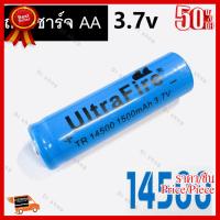 ✨✨#BEST SELLER UltraFire ถ่านชาร์จ AA 14500 3.7V 1500 mAh พร้อมส่ง ราคาสุดคุ้ม แบตเตอรี่ลิเธียมไอออนแบบชาร์จไฟได้ 1 ก้อน ##ที่ชาร์จ หูฟัง เคส Airpodss ลำโพง Wireless Bluetooth คอมพิวเตอร์ โทรศัพท์ USB ปลั๊ก เมาท์ HDMI สายคอมพิวเตอร์