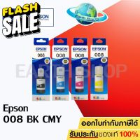 EPSON 008 INK Original Refill For Printer L15150, L15160 หมึกเติมแท๊งค์ของแท้ / Earth Shop