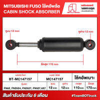 BOT TRUCK CABIN SHOCK ABSORBER MITSUBISHI FUSO โช้คอัพล้อ BT-MC147157 FN62, FN2524, FN2527, FN527,627