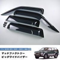 คิ้วกันสาดรถ กันฝน Nissan WD21 Terrano (BIG WIDE TYPE) Weather Guard/Rain Deflector/Window Visor