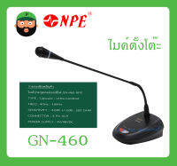 MICROPHONE ไมค์ตั้งโต๊ะ รุ่น GN-460 ยี่ห้อ NPE สินค้าพร้อมส่ง ส่งไวววว มีการรับประกัน ไมค์ประชุมคออ่อนมีไฟ