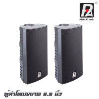 P.AUDIO A-100F ตู้ลำโพงขนาด 6.5 นิ้ว กำลังขับ 100 W พร้อมขายึดผนังใช้งานได้ทั้งคาราโอเกะ ฟังเพลง งานติดตั้ง คุณภาพเสียงระดับไฮเอนด์ ราคาต่อ 1 คู่