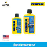 เรนเอ็กซ์ น้ำยาเคลือบกระจกรถยนต์ Rain-X Original Glass Treatment