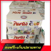 Free Delivery Mineral drinks Kin Kong Dee, Orange Flavor, 50 sachets (25 grams per pack)Fast Ship from Bangkok