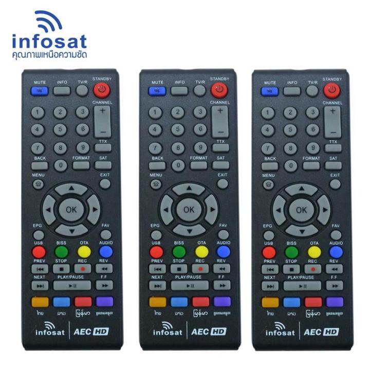 สุดคุ้ม-รีโมท-infosat-aec-ใช้กับกล่องดาวเทียม-aec-แพ็ค-1-5-รีโมท-ไม้-กระดก-จู-น-รีโมท-รั้ว-รีโมท-รีโมท-บ้าน-จู-น-รีโมท