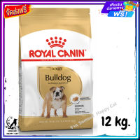 ส่งรวดเร็ว ? Royal Canin Bulldog Adult อาหารสำหรับสุนัขพันธุ์บูลด๊อก อายุ12เดือนขึ้นไป ขนาด 12 kg.  ✨