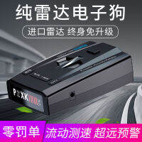 2021 New Car E-Dog Full-Frequency Pure Radar Mobile Speed Measuring Vehicle Warning Device Upgrade-Free Truck