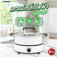 SMARTHOME เตาแม่เหล็กไฟฟ้า รุ่น IN-1400