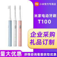 Xiaomi Mijia แปรงสีฟันไฟฟ้า T100 เหมาะสำหรับ Ultrasonic อัตโนมัติเด็กคู่ผู้ใหญ่แบบชาร์จไฟได้