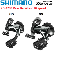 Shimano Tiagra RD 4700 Derailleur ด้านหลัง10ความเร็วจักรยานถนนสั้นขนาดกลางกรง SS GS D Erailleur ด้านหลังอุปกรณ์จักรยาน