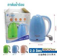 กาต้มน้ำไฟฟ้า ตราเฟิร์ส ● ขนาดความจุ 2.0 ลิตร ● กำลังไฟ 1800W ● สูง 24 cm.  ● กว้าง 21 cm. (ขออนุญาตคละสี)