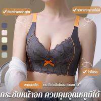 ✿❣ Geegobuy ชุดชั้นในแบบไร้โครง ปรับอุณหภูมิได้