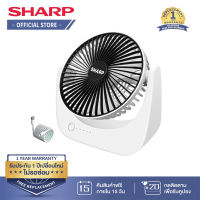 SHARP พัดลมพกพาชาร์จ พัดลม Fan ใบพัด ไร้สาย ปรับได้สามระดับ USBพัดลมชาร์จ พัดลมพกพาเหมา ไฟเสียงเบาลมแรงแบตเตอรี่ อายุแบตเตอรี่ยาวนาน