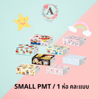 SMALL-PMT ทิชชู่แบบห่อ กระดาษทิชู่แบบห่อ คละลาย ลายการ์ตูน 1 ห่อ 180 แผ่น 3 ชั้น คละแบบ สินค้าพร้อมส่ง