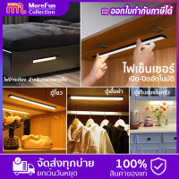 Yeelight Motion sensor Light bar/clothset night light ไฟ LED มีเซ็นเซอร์ เปิด-ปิดอัตโนมัติ ตู้เสื้อผ้า/ตู้เก็บรองเท้า/ตู้เก็บของในครัว/ไฟข้างเตียง สำหรับเวลากลางคืน