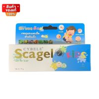 ซีเบล สกาเจลคิดส์ เจลลดรอยแผลเป็น แผลเป็น สำหรับเด็ก ขนาด 19 กรัม [Cybele Scagel Kids 19g]