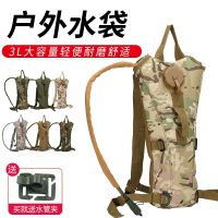 Camouflage water bag 3L backpack sports portable large-capacity outdoor cycling mountaineering tactical army fan kettle light water bag