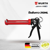 WUERTH ปืนยิงกาวใช้มือบีบ-310ML รับประกัน 6 เดือน