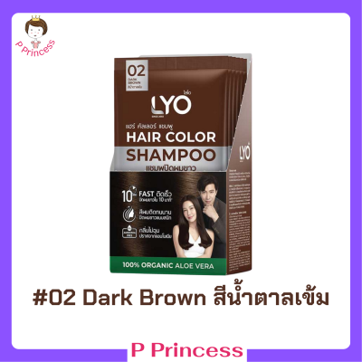 6 ซอง LYO Hair Color Shampoo แชมพูปิดผมขาว ไลโอ แฮร์ คัลเลอร์ # 02 Dark Brown สีน้ำตาลเข้ม ปริมาณ 30 ml. / 1 ซอง