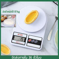 Prakan พร้อมส่ง ตาชั่งดิจิตอล 10 Kg รุ่นมีทศนิยม ตาชั่งอาหารรุ่น กิโลชั่งน้ำหนักอาหาร ตาชั่งอาหาร เครื่องชั่งอาหาร