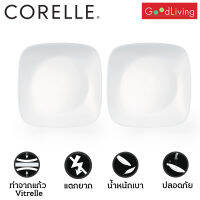 Corelle Just White จานอาหาร จานแก้ว จานสี่เหลี่ยม ขนาด 6.5 นิ้ว (16.5 cm.) จำนวน 2 ชิ้น [C-03-2206-N-LP-2]