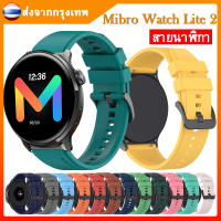 【พร้อมส่งจากไทย】สาย นาฬิกา mibro watch lite 2 ยางซิลิโคน สาย Mibro Watch Lite 2 สมาร์ทวอทช์ สายนาฬิกา