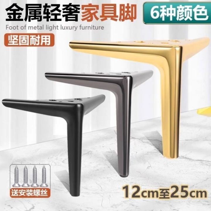 european-thickened-metal-home-legs-and-feet-sofa-cabinet-tea-table-feet-cabinet-taper-pipe-feet-stainless-steel-furniture-feet