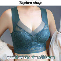 Topbra_shop ชุดชั้นในสตรี เสื้อใน เซ็กซี่ ใส่เล่นกีฬา เสื้อในเซ็กซี่โชว์หลัง Smooth Bra ครอปบรา CDB271