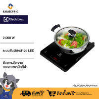 ELECTROLUX เตาแม่เหล็กไฟฟ้า รุ่น ETD29PKR (2,000 วัตต์, สีดำ) ควบคุมการทำงานด้วยระบบสัมผัสพร้อมหน้าจอ LED