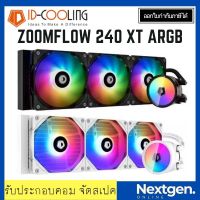 LIQUID COOLING ID-COOLING ZOOMFLOW 360 XT ARGB ชุดน้ำปิด 3 ตอน ชุดน้ำปิด ระบายความร้อน ประกัน 2 ปี สินค้าใหม่ พร้อมส่ง!!