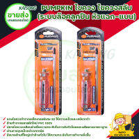 PUMPKIN ไขควง ไขควงสลับ (ระบบล๊อคลูกปืน หัวแฉก-แบน) FRANKEN-Plus S2 PH2x6.35x150mm. รุ่น FKD6-150 (17203)