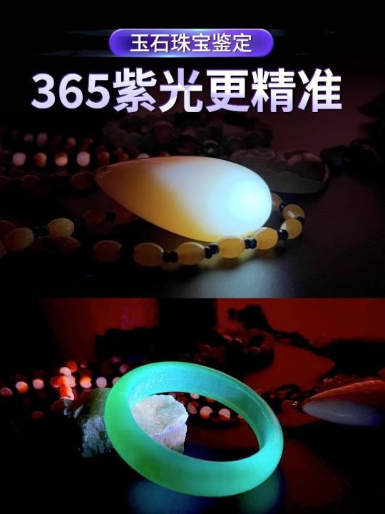 365nm-jadeite-jade-flashlight-uv-antigen-detection-pen