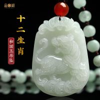 High-end Natural Hetian Jade Zodiac Pendant Female Jade Pendant Mens Native Year Couple Jade Necklace Belonging to Tiger Snake Monkey Rooster