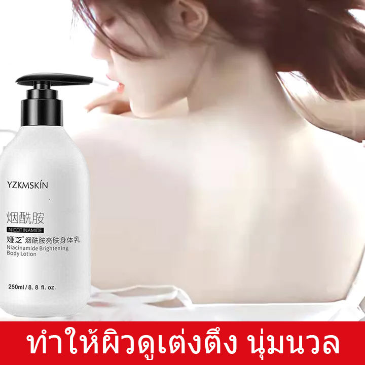 บอดี้มิลค์-yzkmskin-ครีมทาผิวขาว-โลชั่นทาผิว-ครีมบำรุงผิวกาย-ครีมให้ความชุ่มชื้น-ไวท์เทนนิ่ง-ซ่อมแซมผิวที่ขาดน้ำแห้งกร้าน