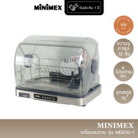 MiniMex เครื่องอบจาน รุ่น MDD50-1 ตู้อบจาน ตู้ฆ่าเชื้อ (รับประกัน 1 ปี)