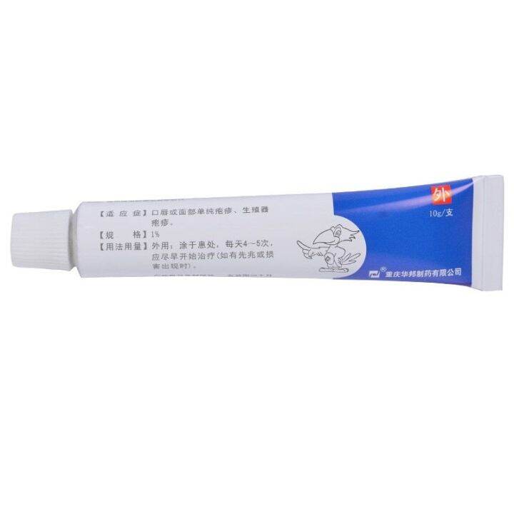 Futan Penciclovir Cream 1 x10gx1/box Lip or Facial Herpes Simplex ...