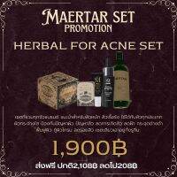 Maertar set 1900 หัวสมุนไพร แบบจัดหนัก(พร้อมส่ง)