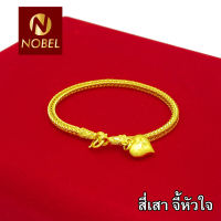 Nobel สร้อยข้อมือ 1 บาท ชุบเศษทองเยาวราช เหมือนแท้ ไม่ลอก ไม่ดำ รับประกัน 6 เดือน สร้อยทองปลอม ทองปลอม