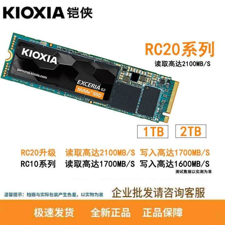 Kioxia / Armor Solid State 2T RC20 500G 1Tm.2 NVME pcie SSD Desktop Lazada