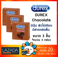 [พร้อมส่ง] Durex Chocolate ถุงยางอนามัย ช็อกโกแลต ขนาด 53 มม.ผิวไม่เรียบ แบบมีปุ่ม [CHOCOLATE] [3 ชิ้น] [3 กล่อง]