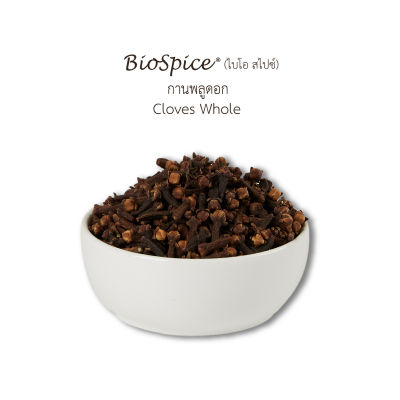 เครื่องเทศ (Spice)  กานพลูดอก  Cloves Whole (ขนาดบรรจุ 250 กรัม) ตราไบโอ สไปซ์ (BioSpice)