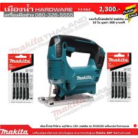 เลื่อยจิ๊กซอว์ไร้สาย 12V. MAKITA รุ่น JV101DZ (เครื่องเปล่า) (ไม่รวมแบต)