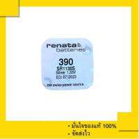 ถ่านกระดุม Renata 390 หรือ SR1130S 1.55 V ถ่านของใหม่ (เม็ดเดี่ยว)